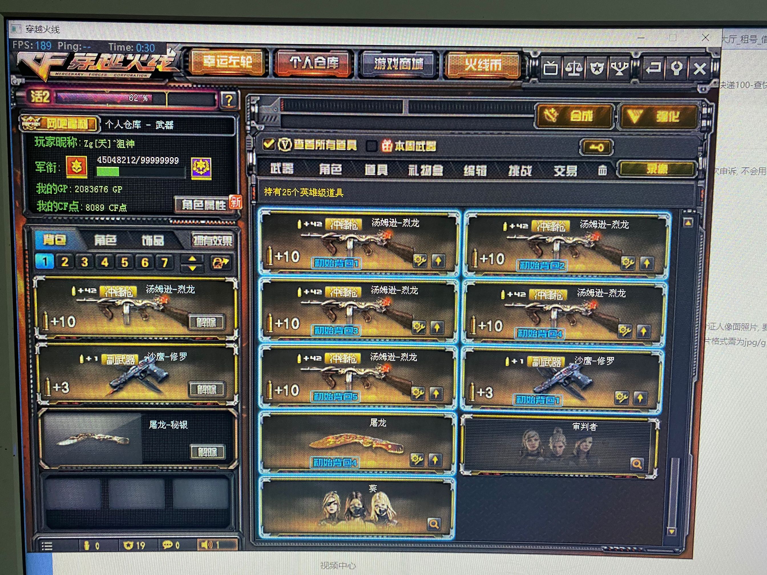 穿越火线租号