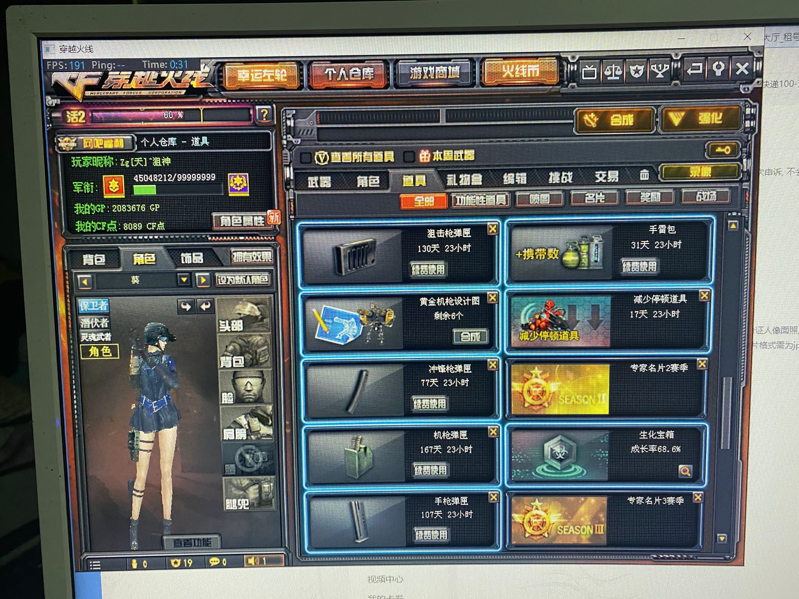 穿越火线租号