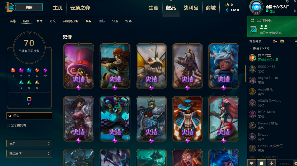 英雄联盟租号
