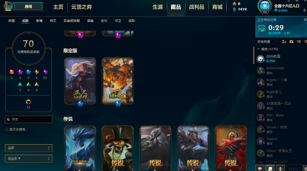 英雄联盟租号