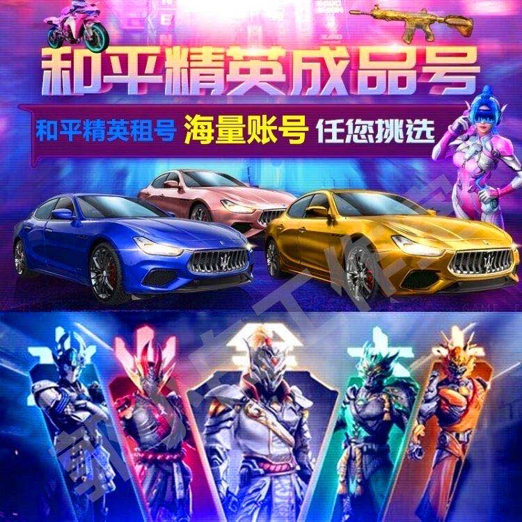 英雄联盟租号