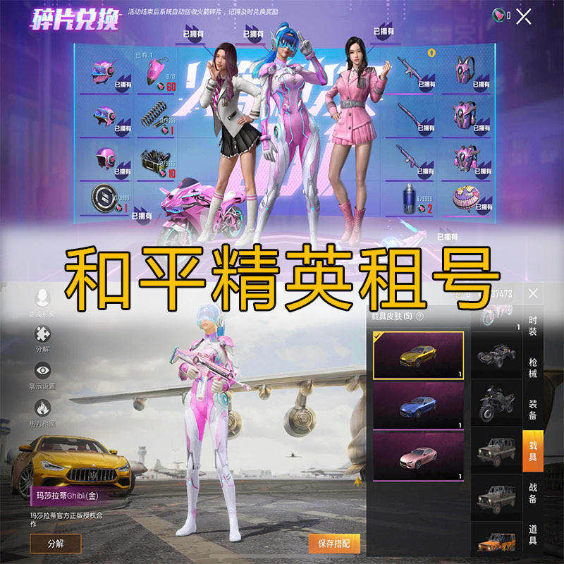 英雄联盟租号