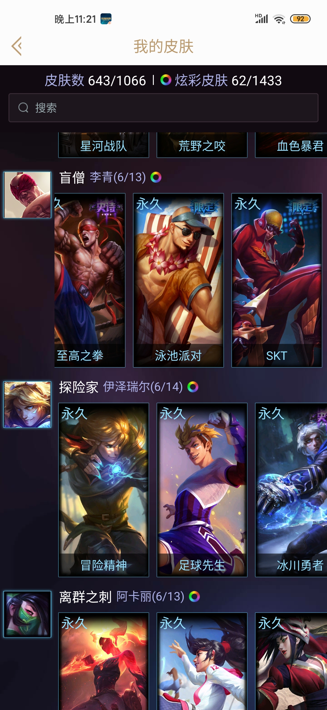 英雄联盟租号