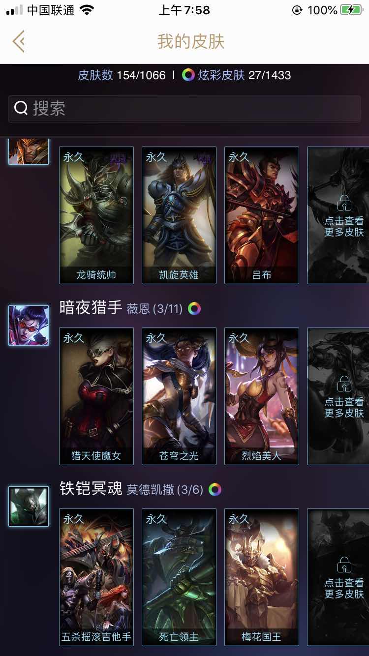 英雄联盟租号