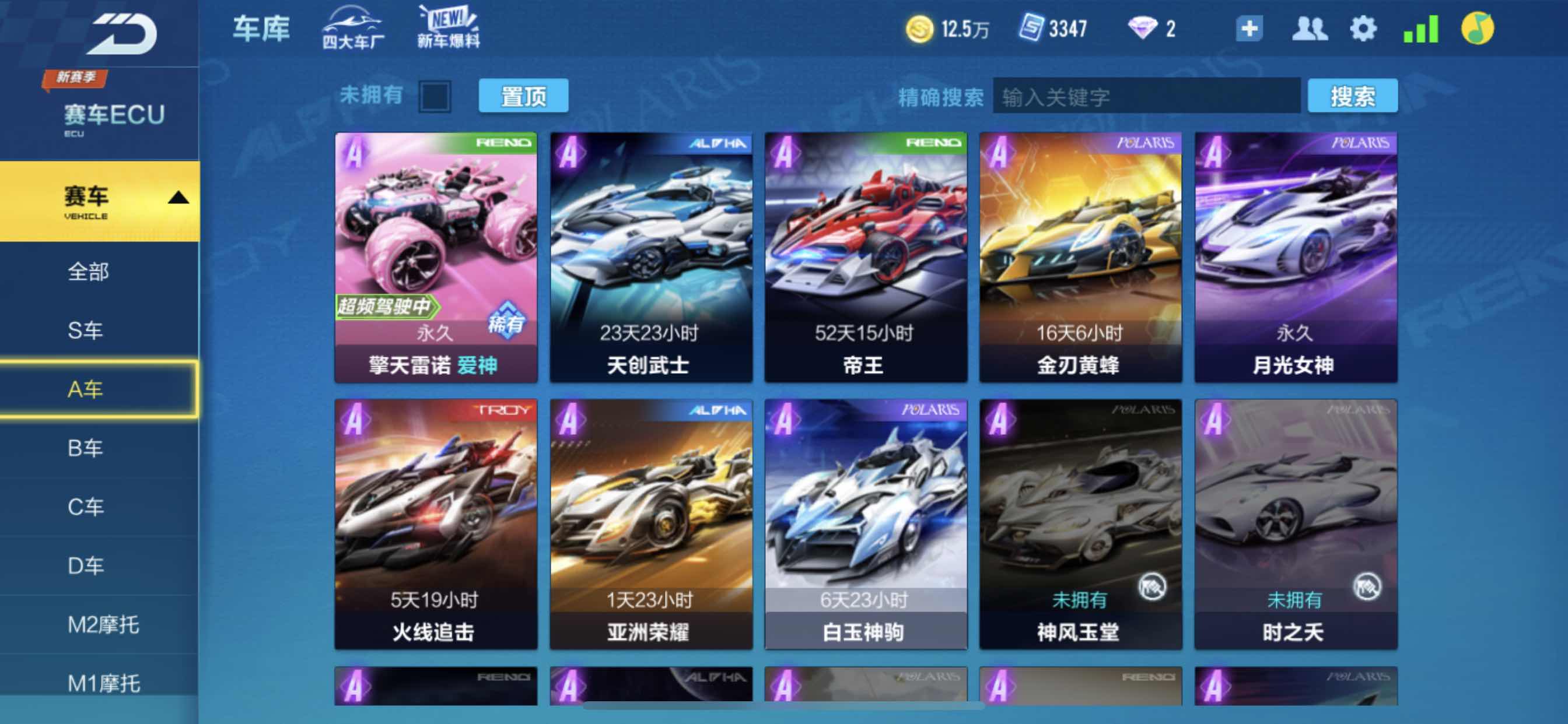 QQ飞车手游租号