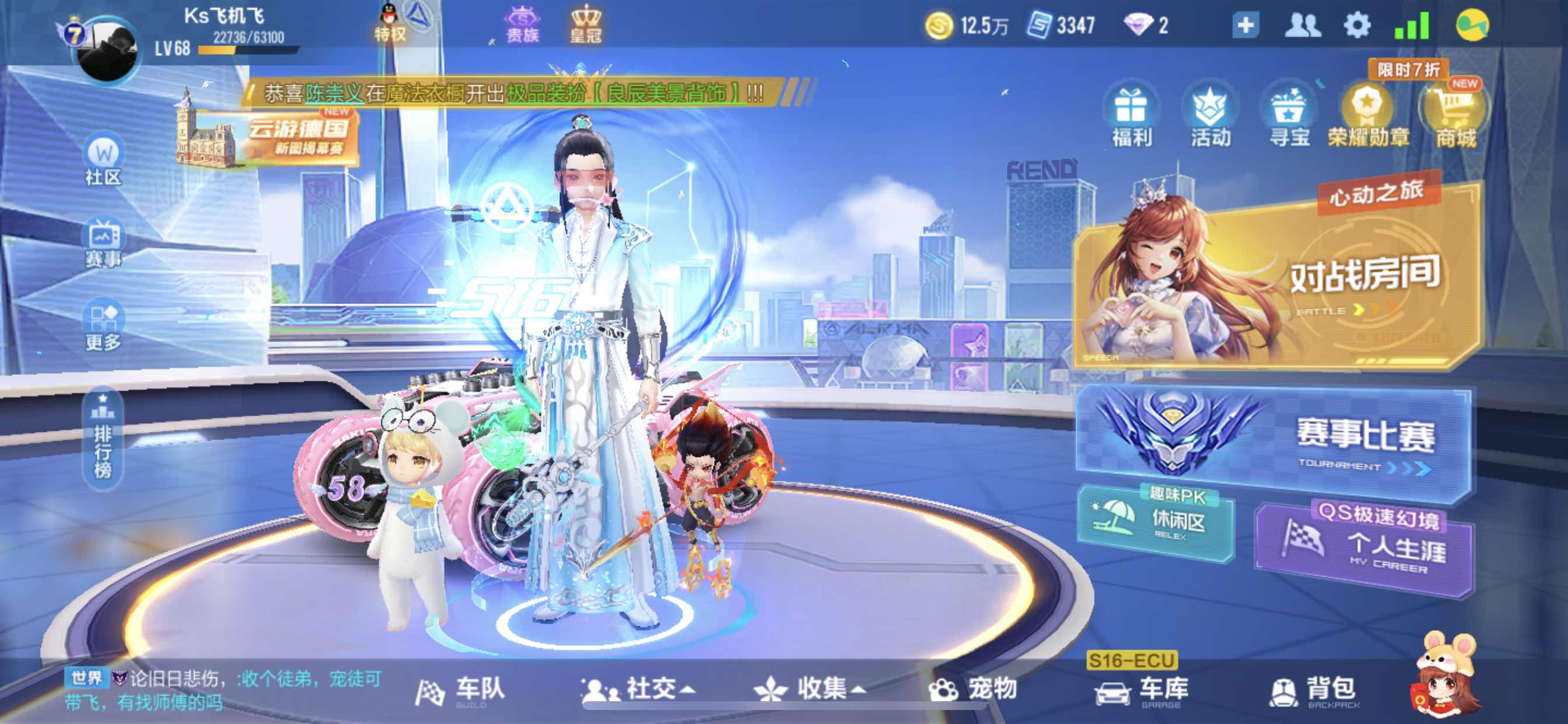 QQ飞车手游租号