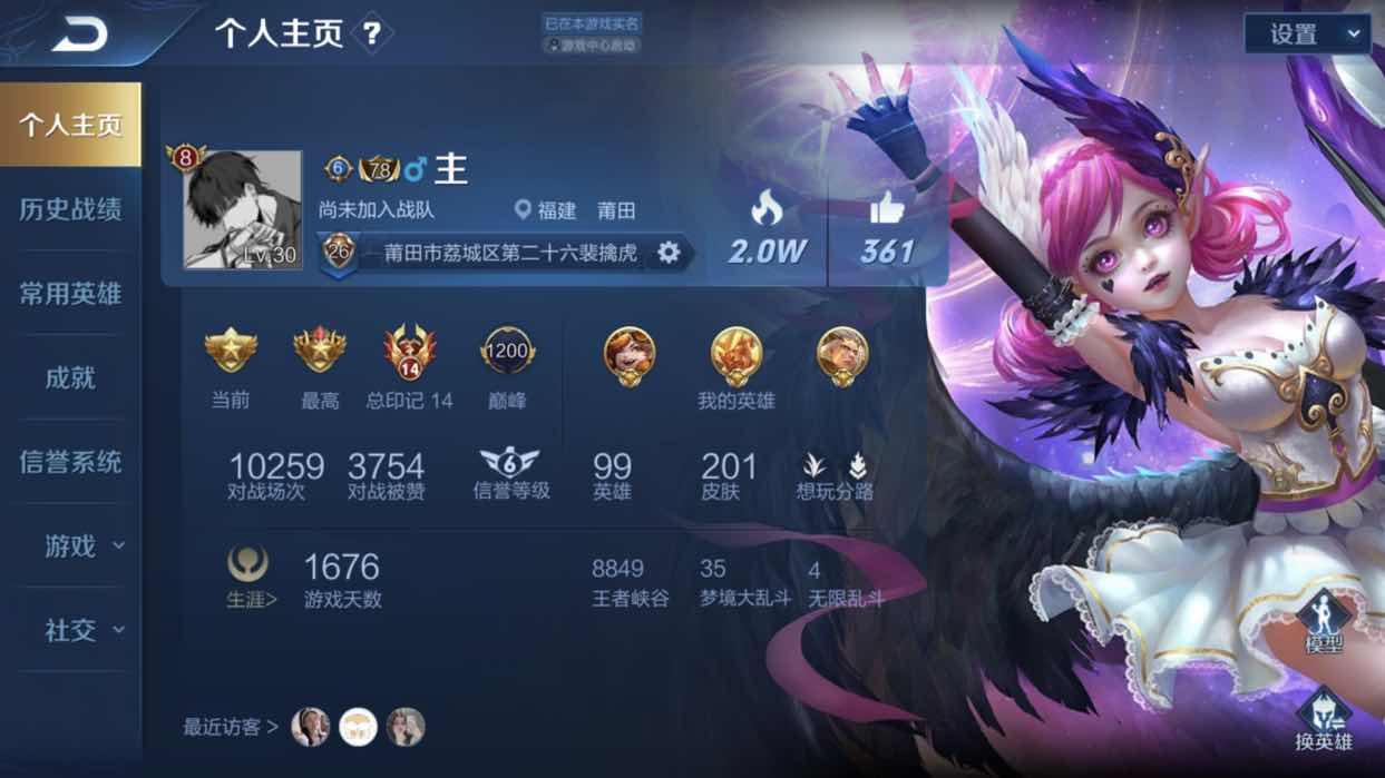 王者荣耀租号