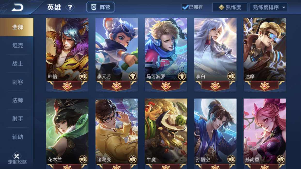 王者荣耀租号