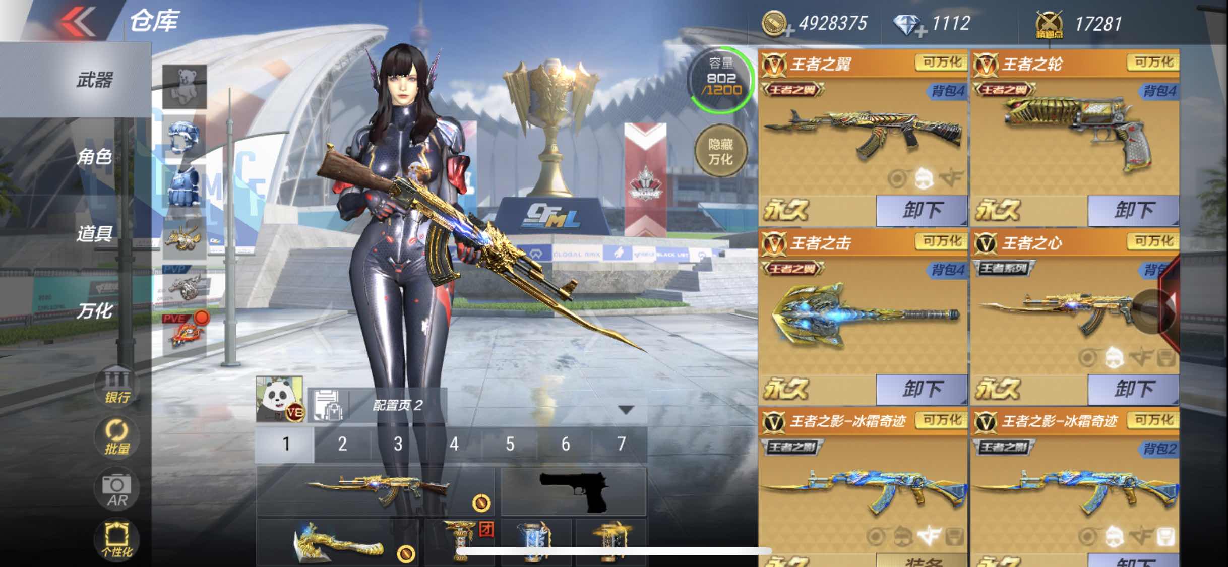 枪战王者租号