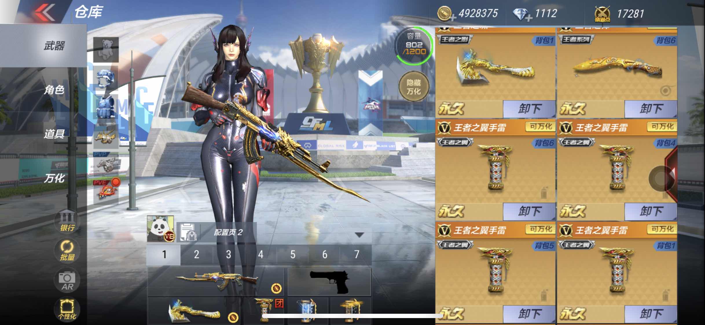 枪战王者租号