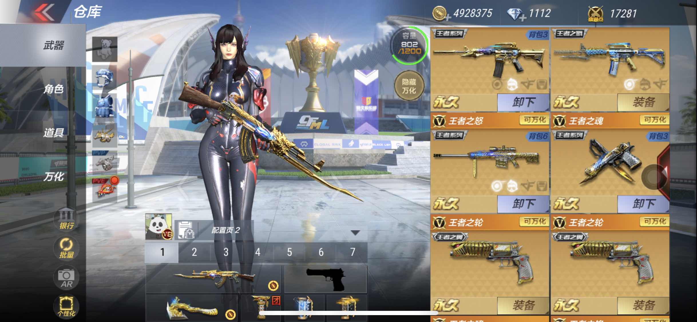 枪战王者租号