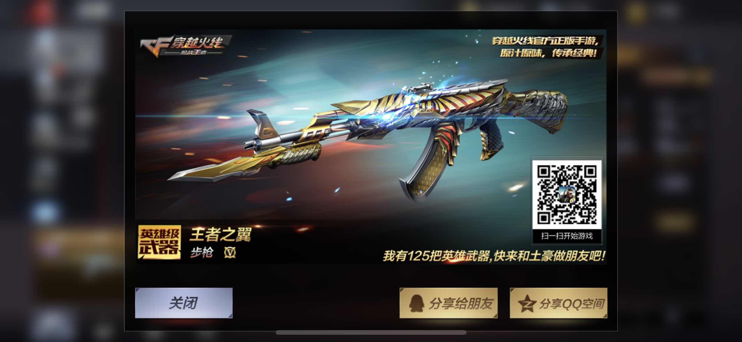 枪战王者租号