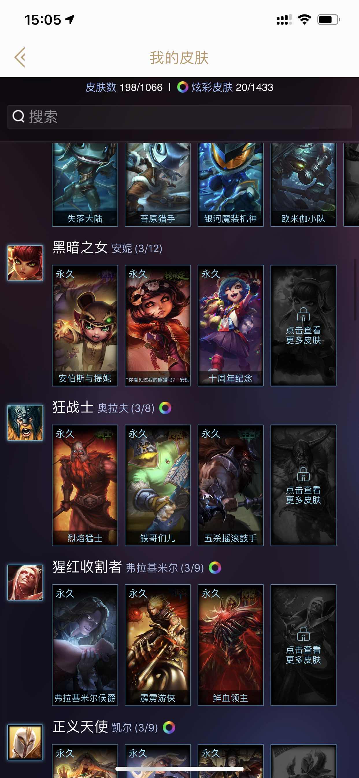 英雄联盟租号