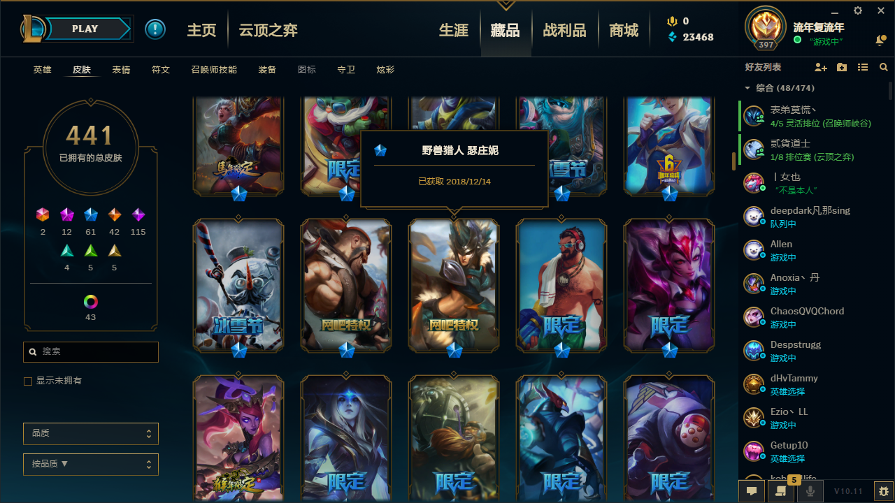 英雄联盟租号