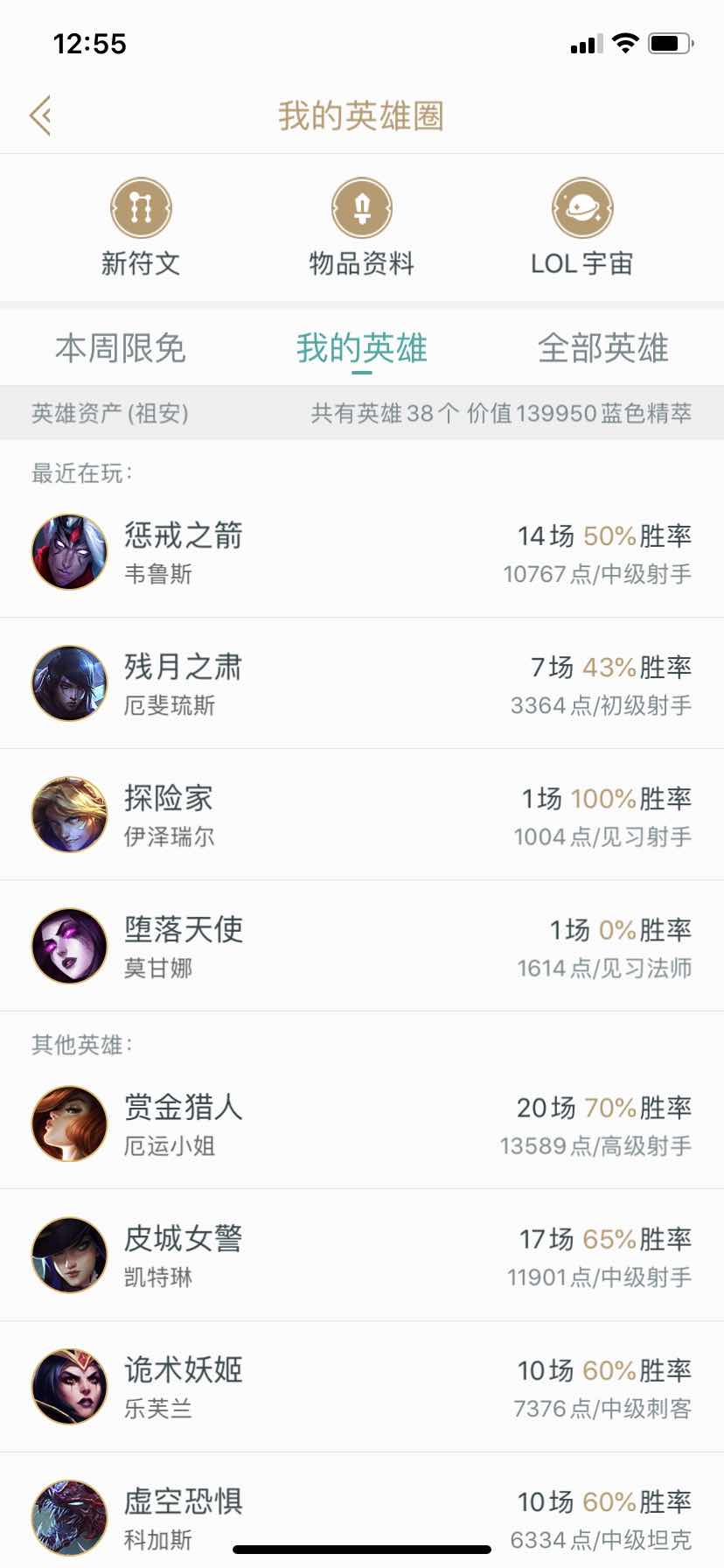 英雄联盟租号