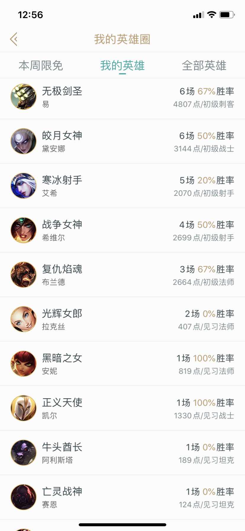 英雄联盟租号
