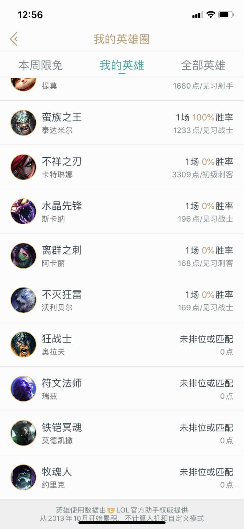 英雄联盟租号