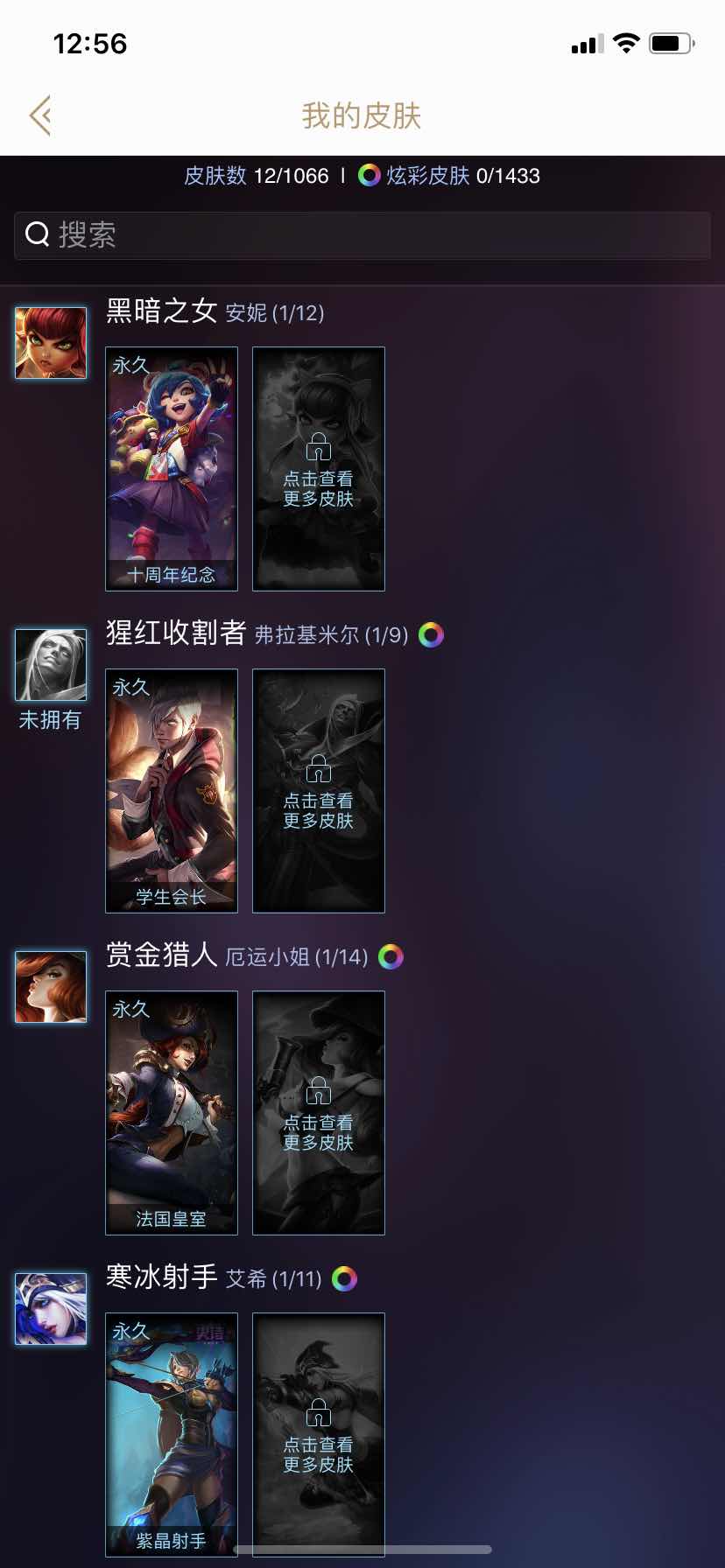 英雄联盟租号