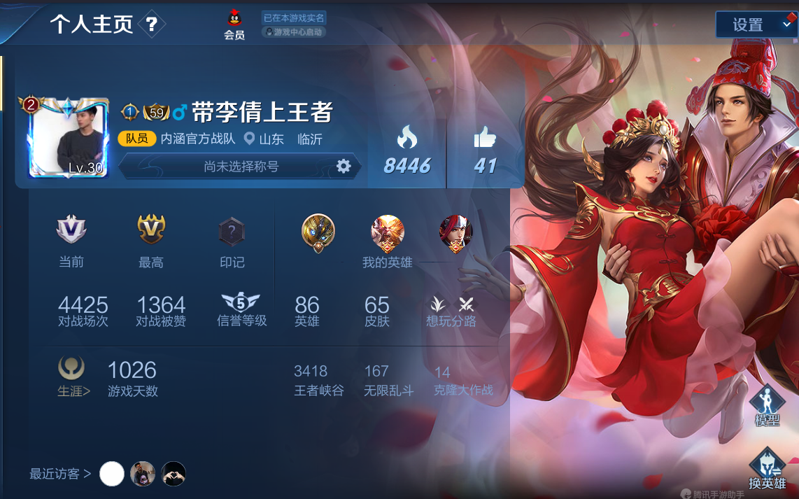 王者荣耀租号