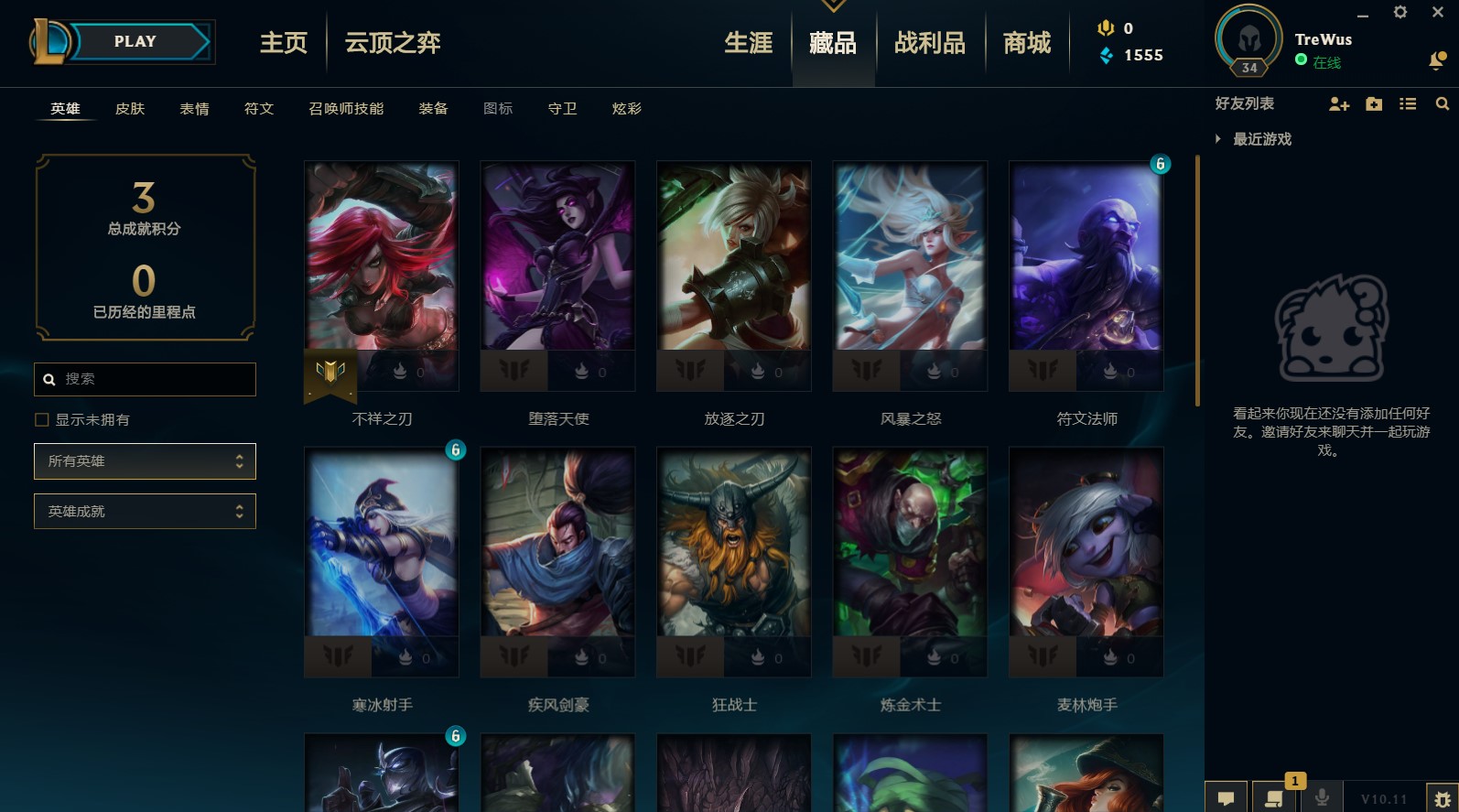 英雄联盟租号