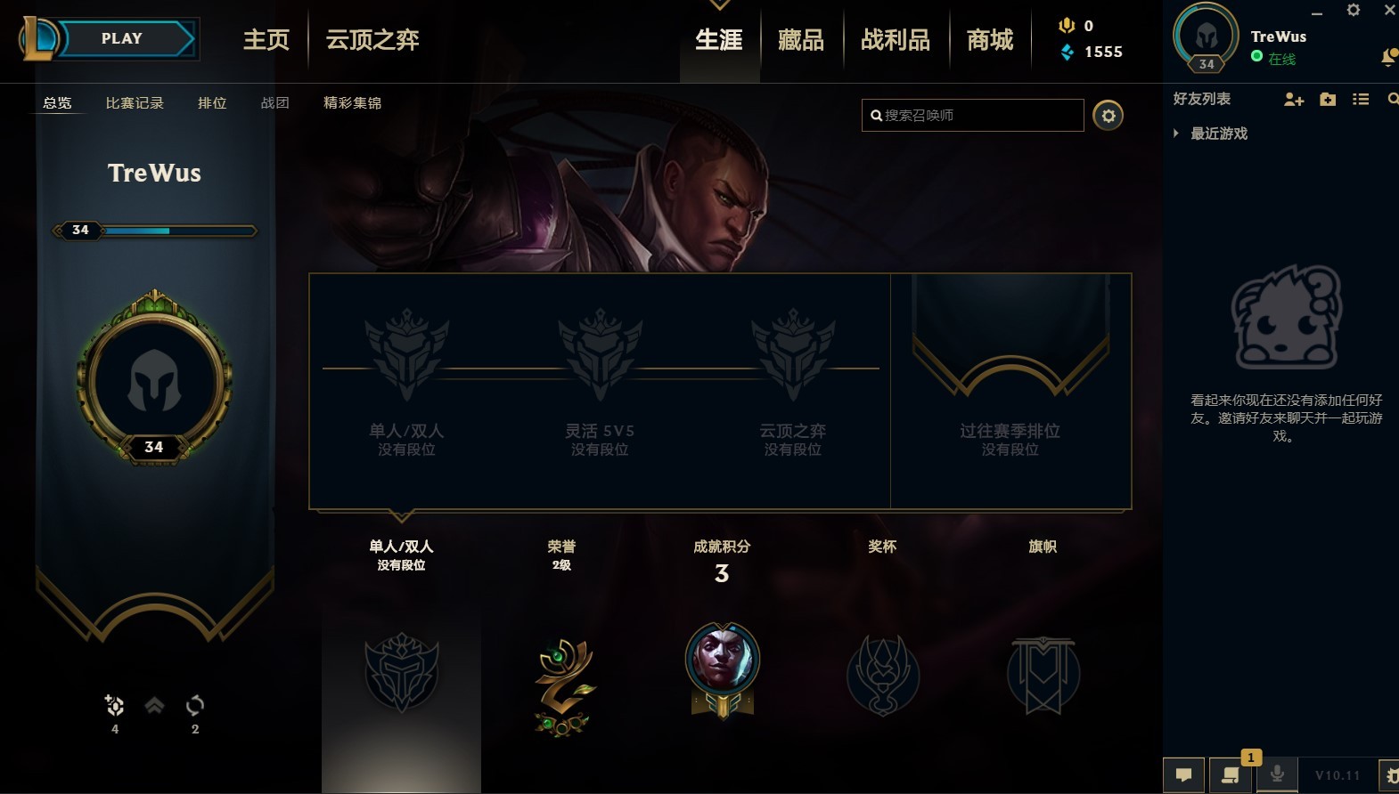 英雄联盟租号