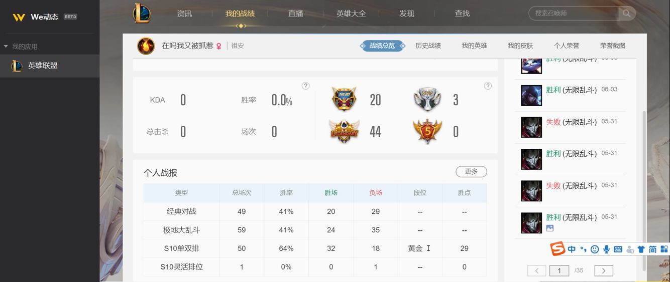 英雄联盟租号