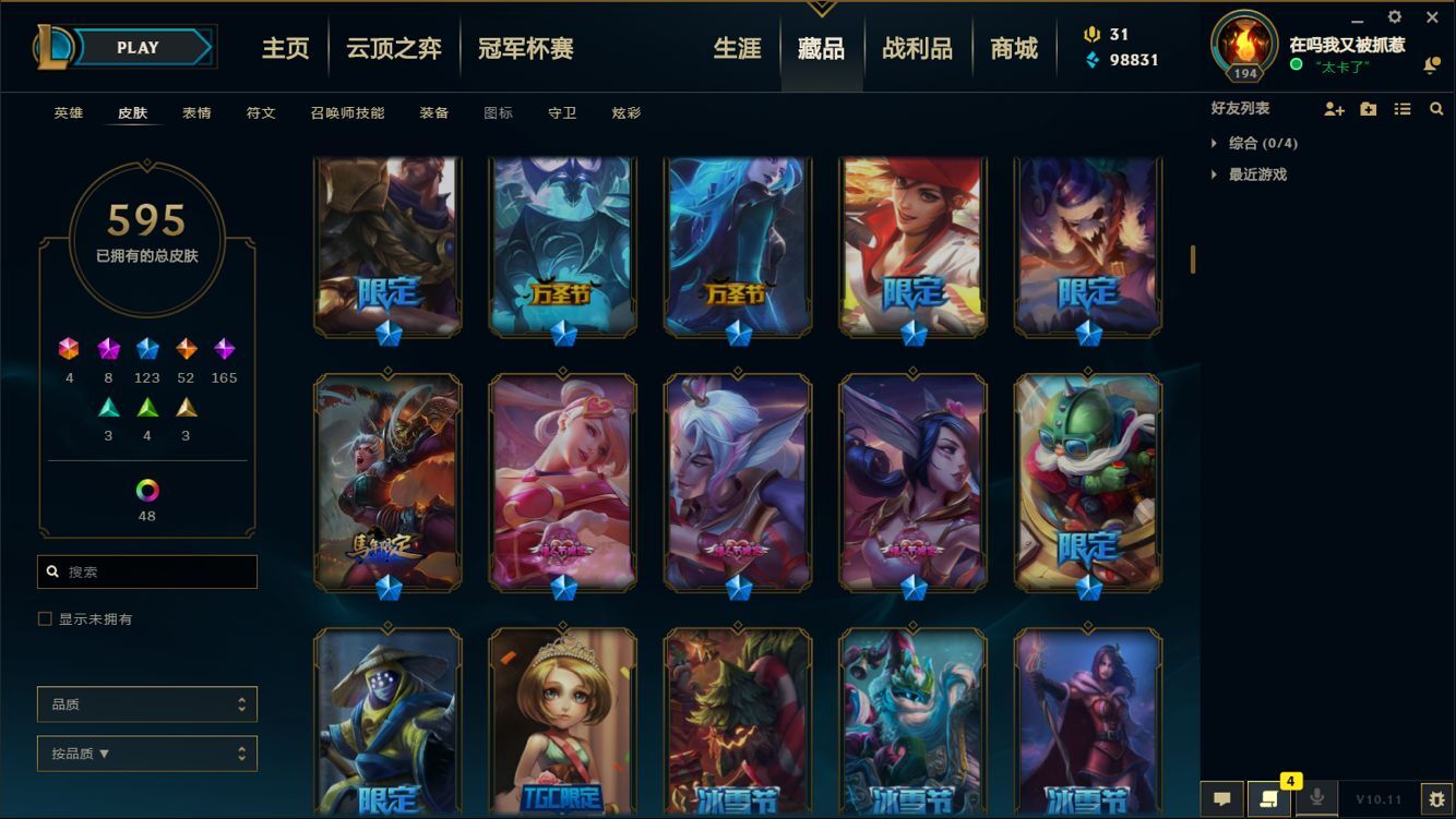 英雄联盟租号