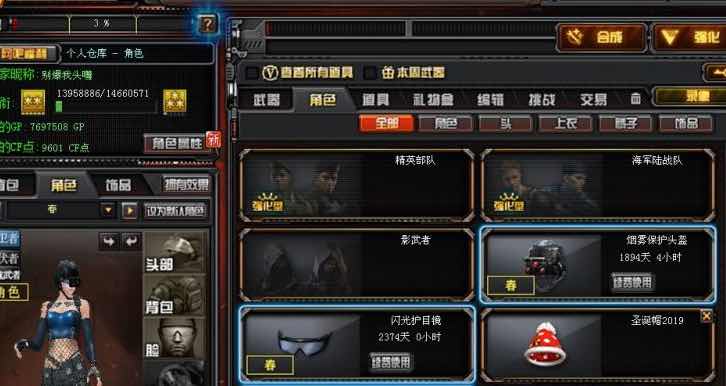 穿越火线租号