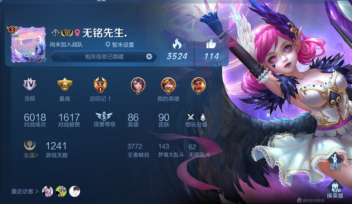 王者荣耀租号