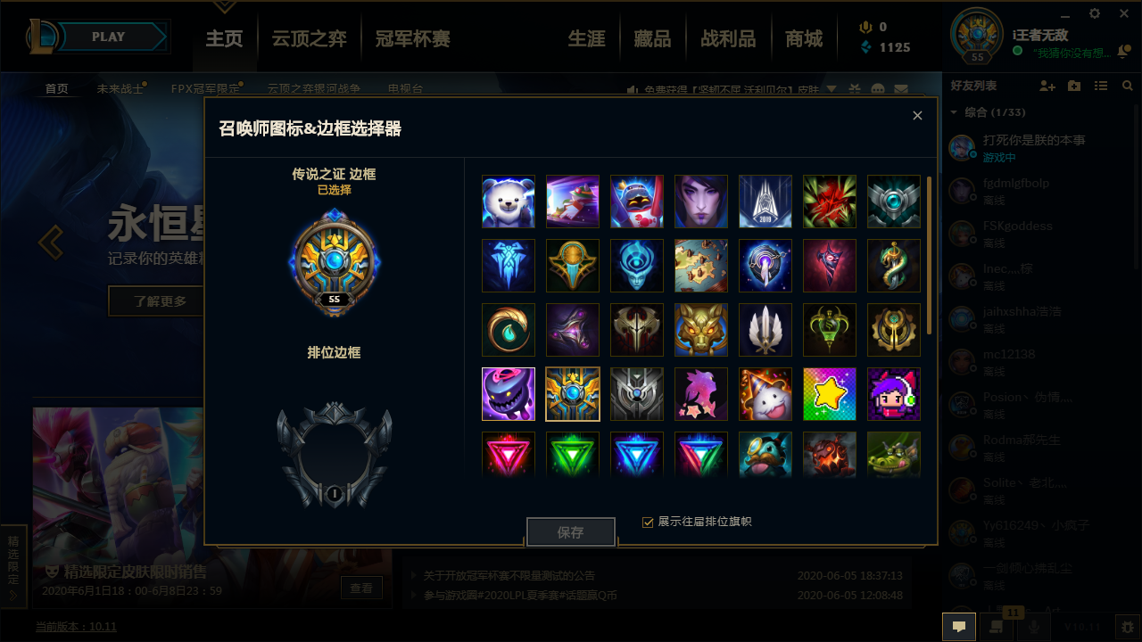 英雄联盟租号