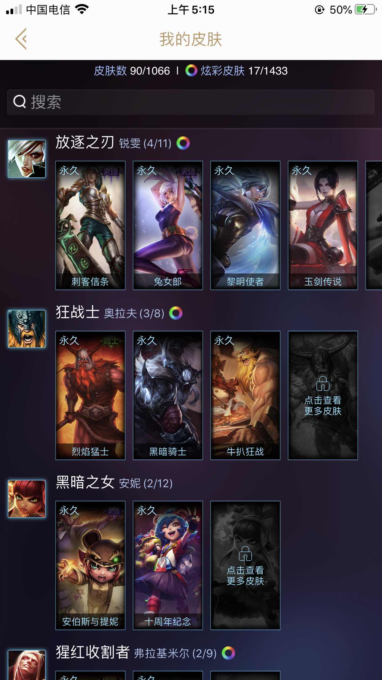 英雄联盟租号
