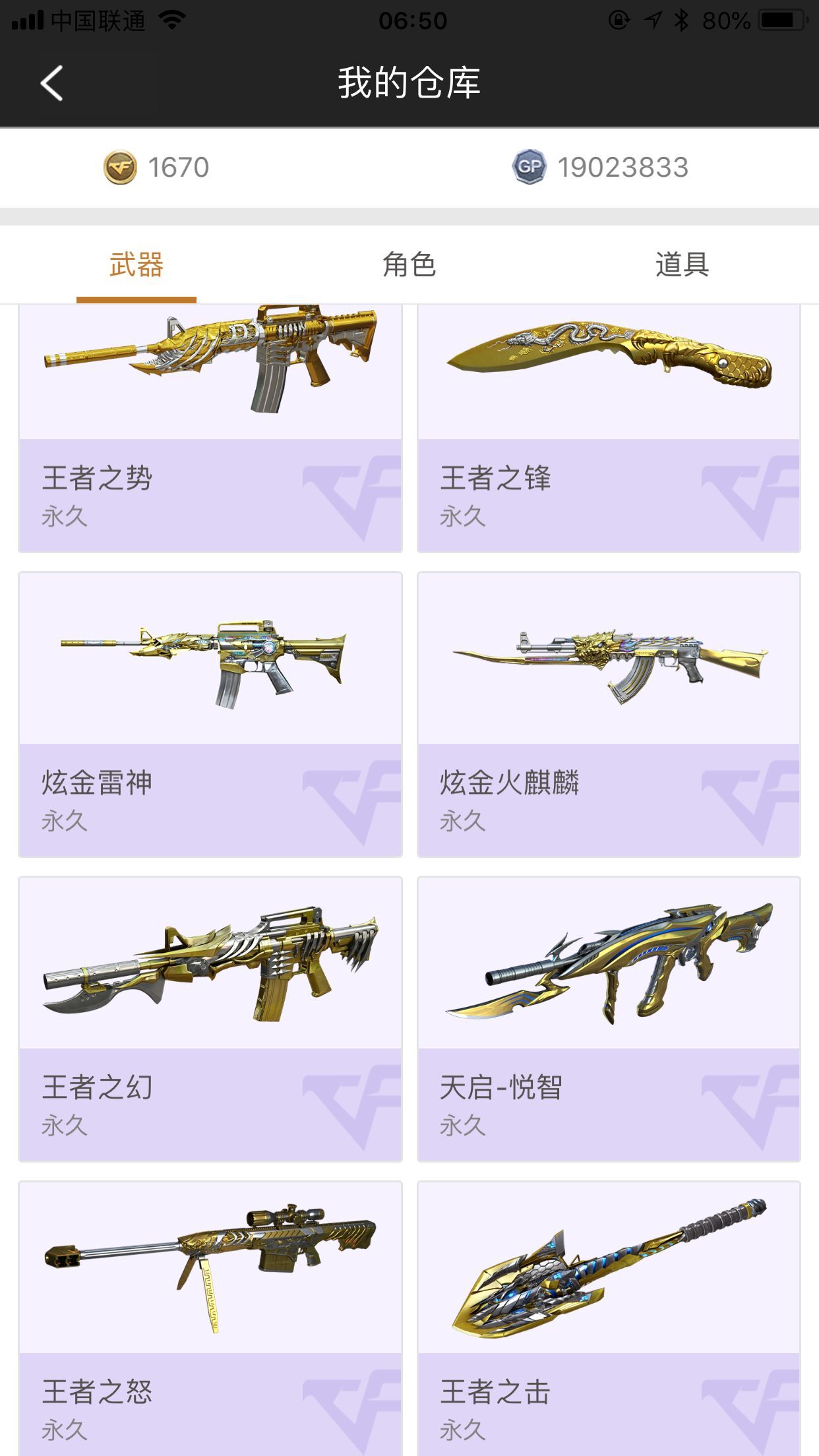 穿越火线租号