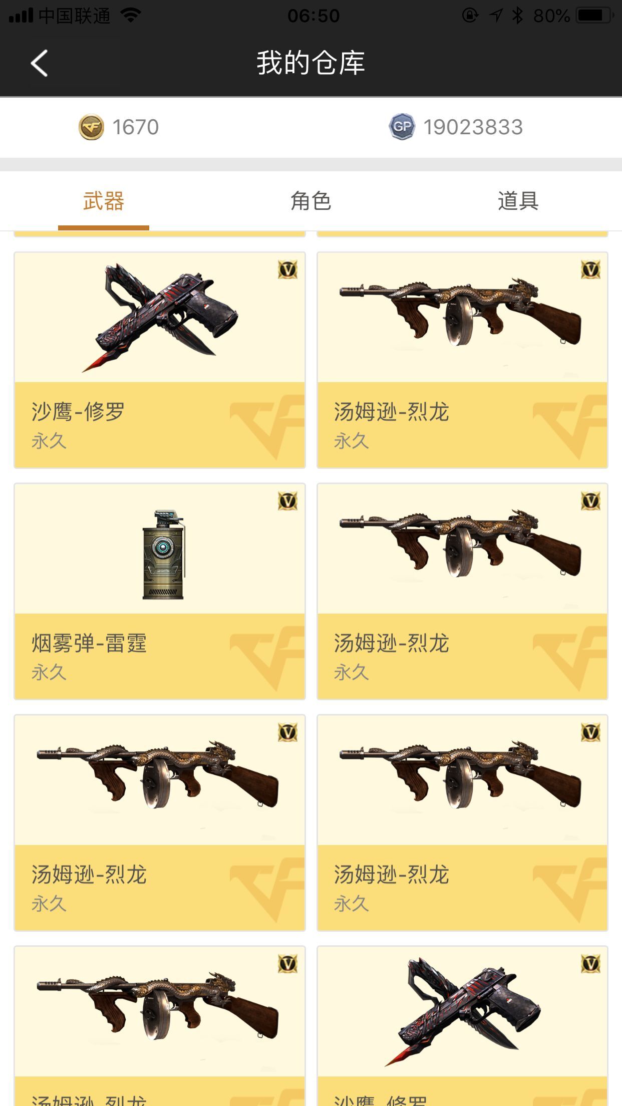 穿越火线租号