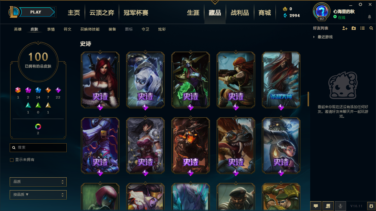 英雄联盟租号