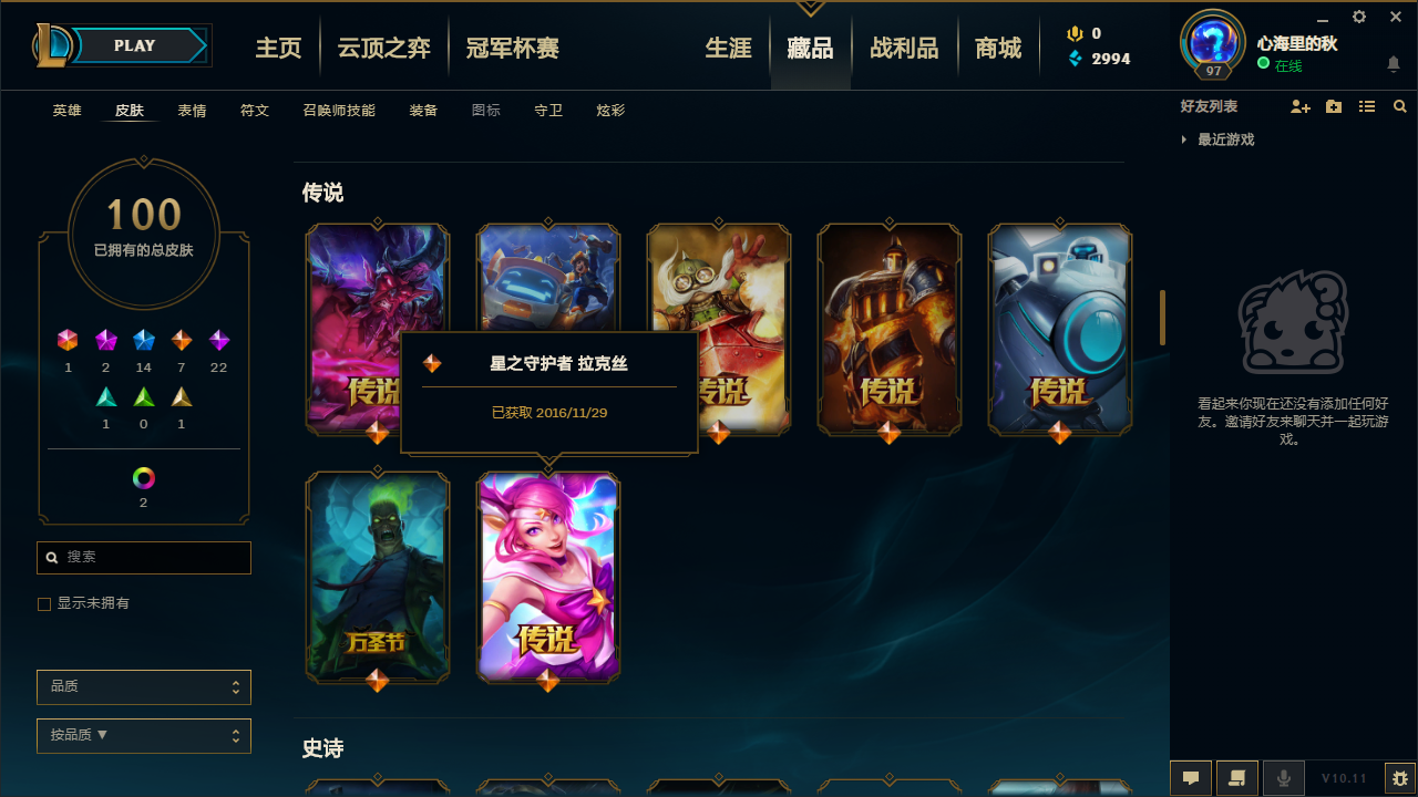 英雄联盟租号