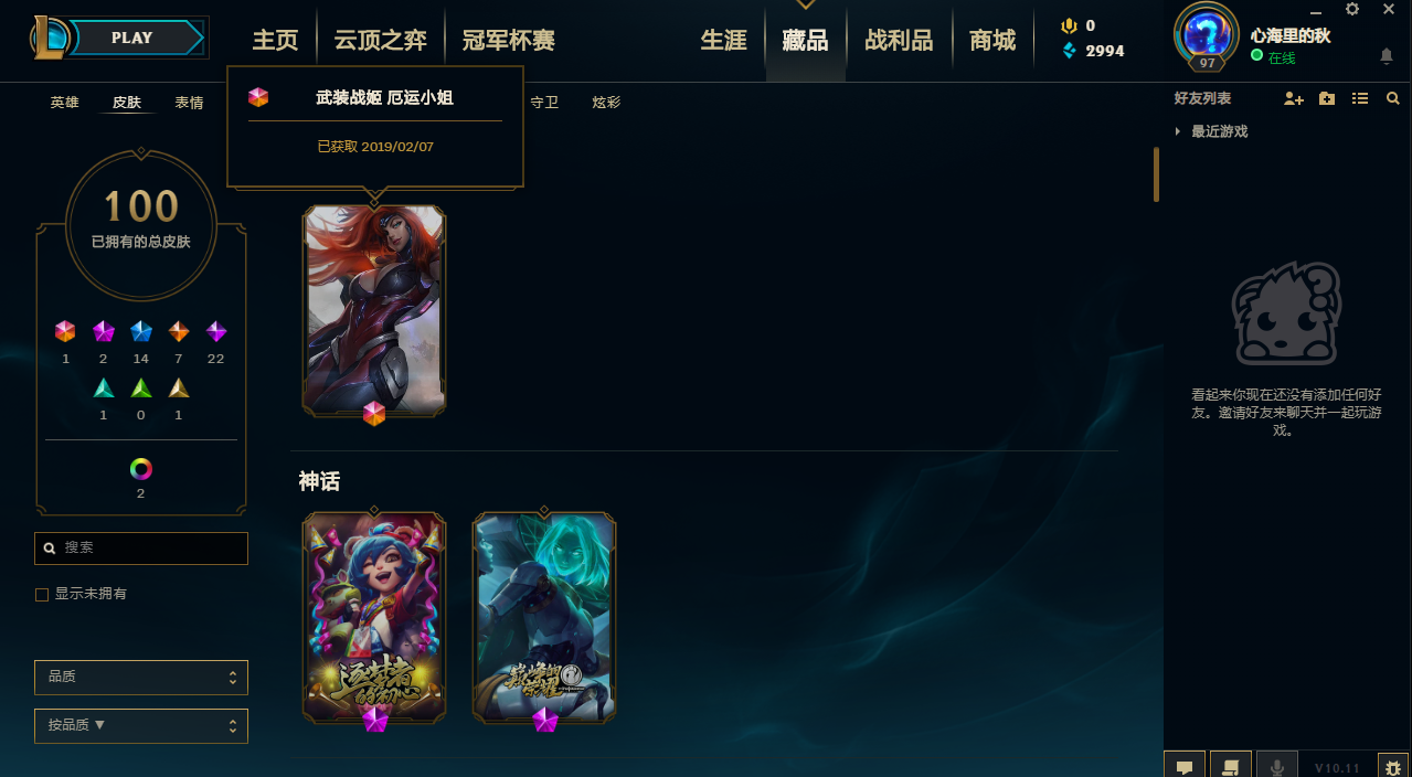 英雄联盟租号