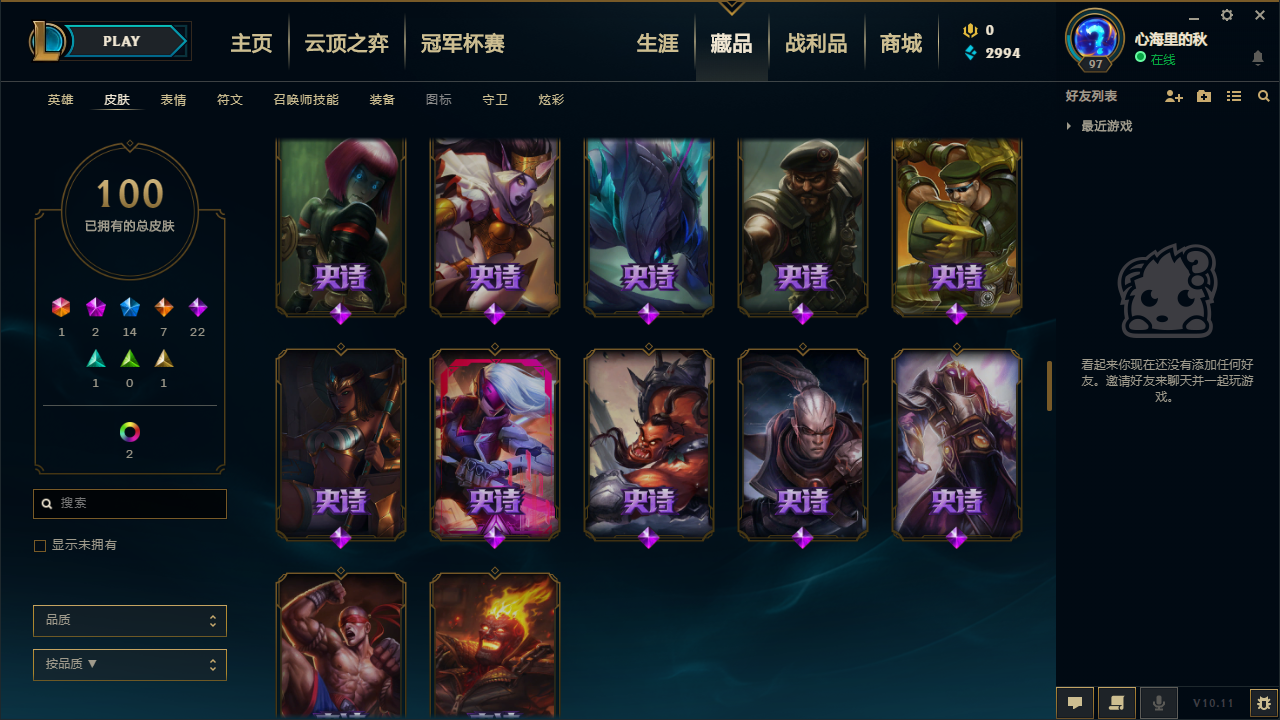 英雄联盟租号