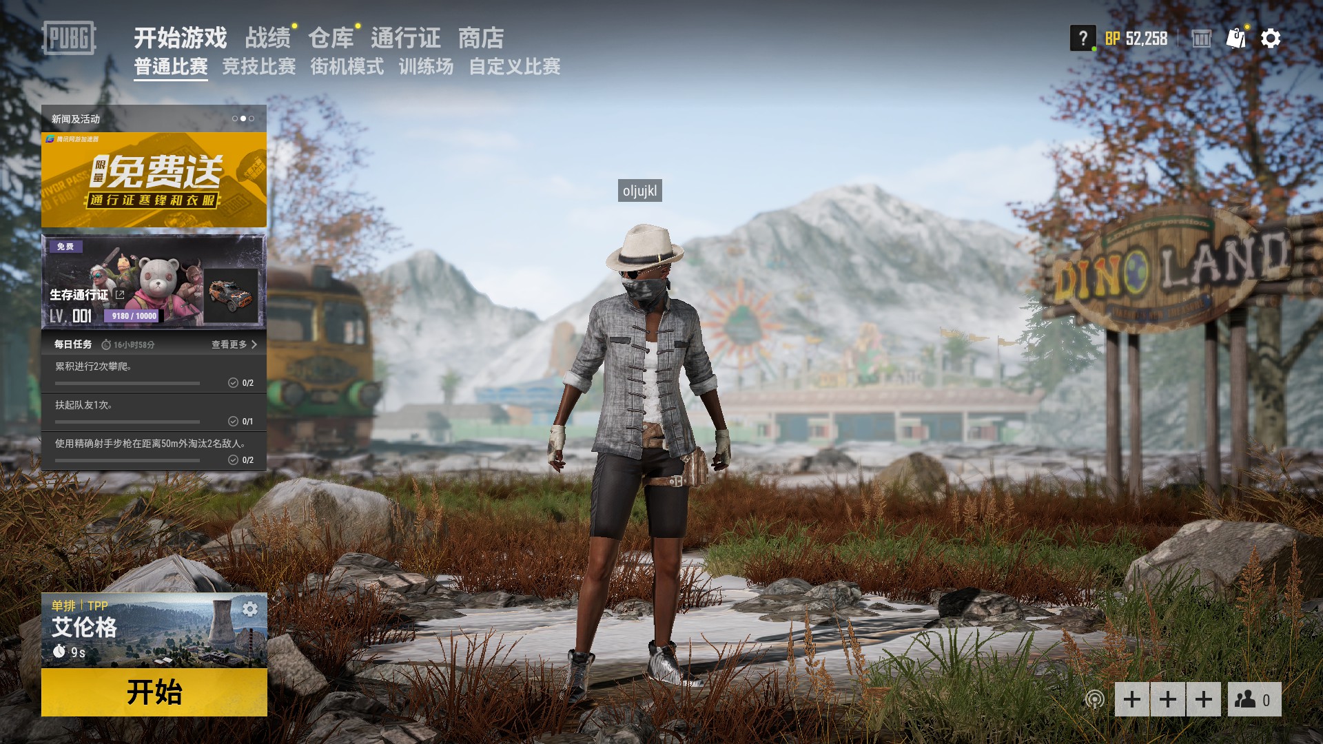 绝地求生租号