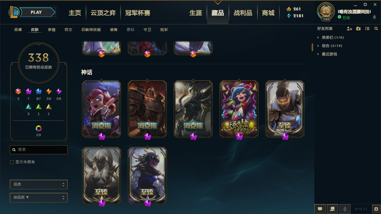 英雄联盟租号
