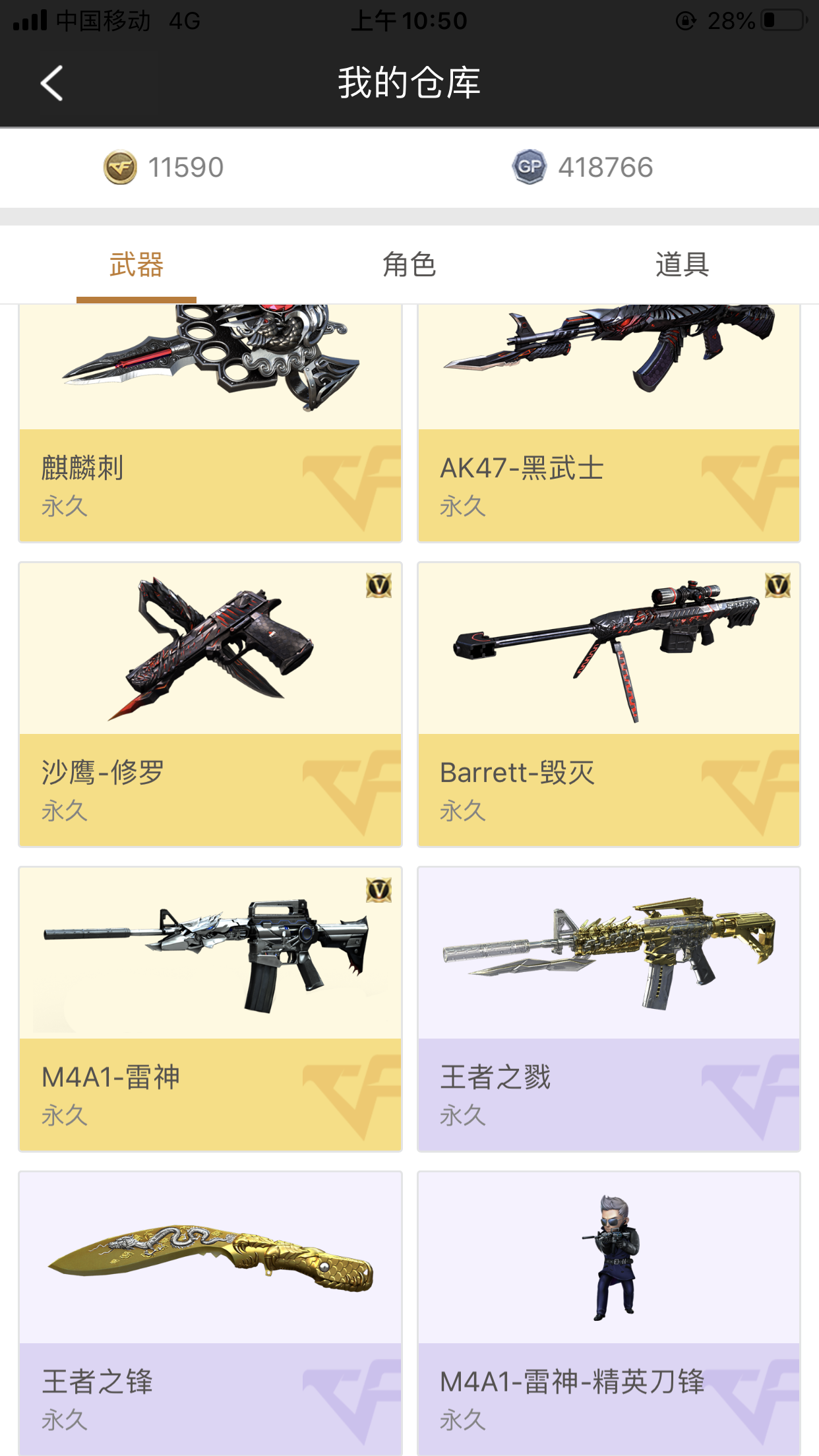 穿越火线租号