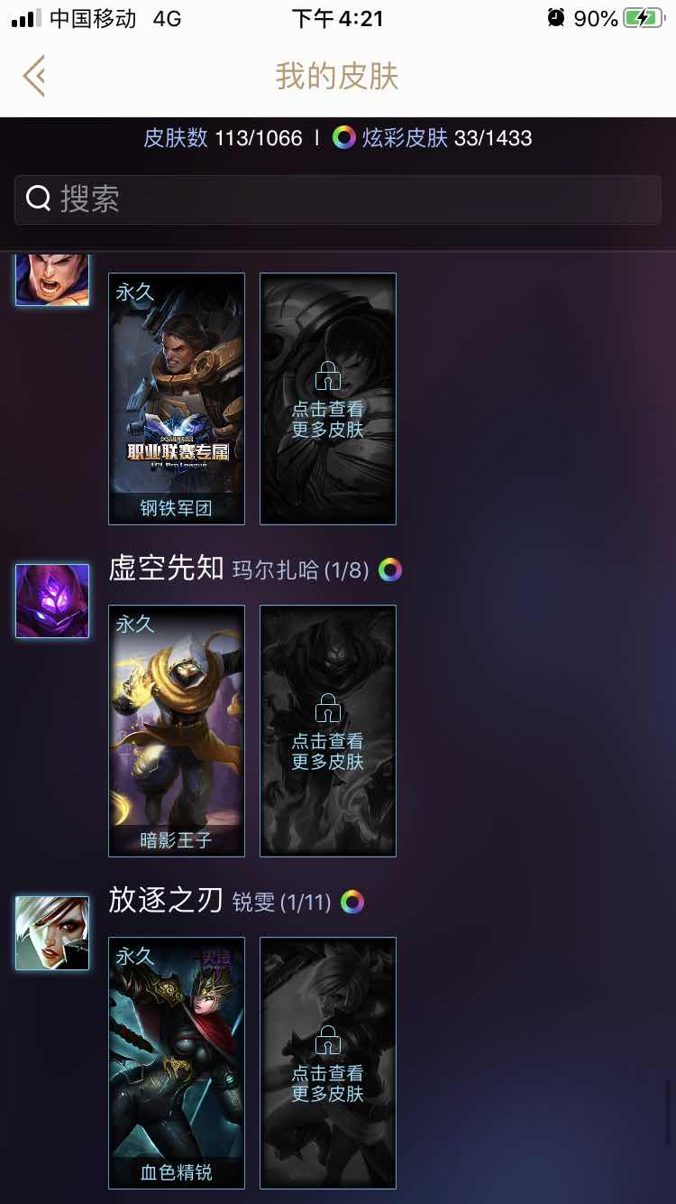 英雄联盟租号