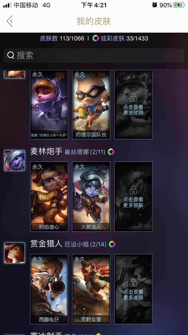 英雄联盟租号