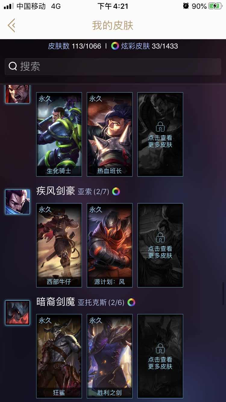 英雄联盟租号