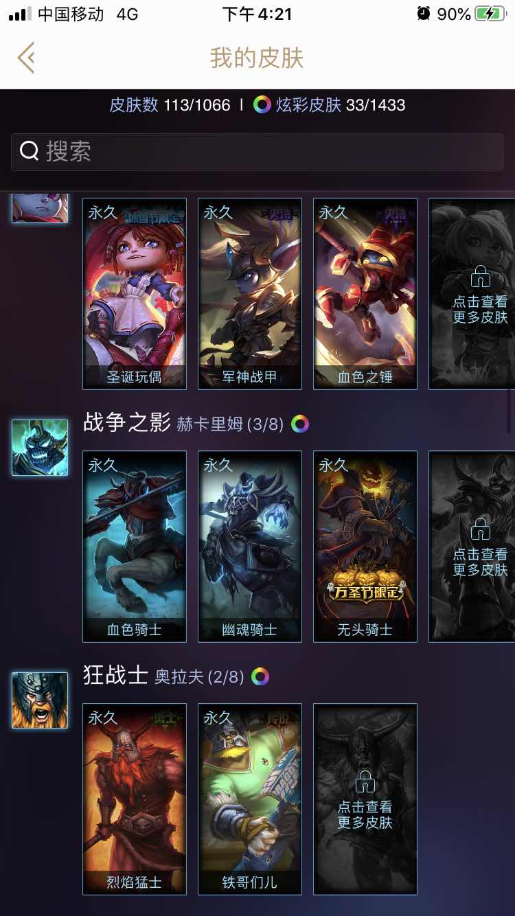 英雄联盟租号