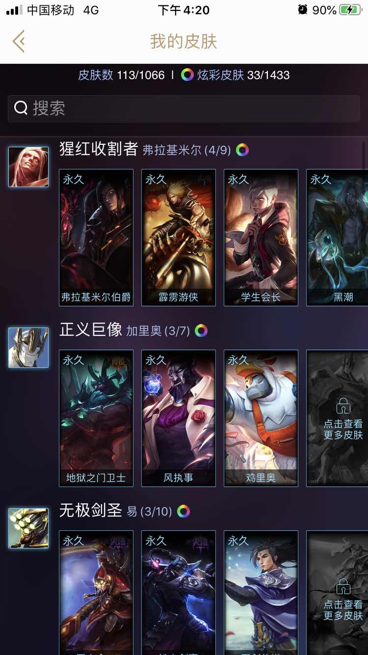英雄联盟租号