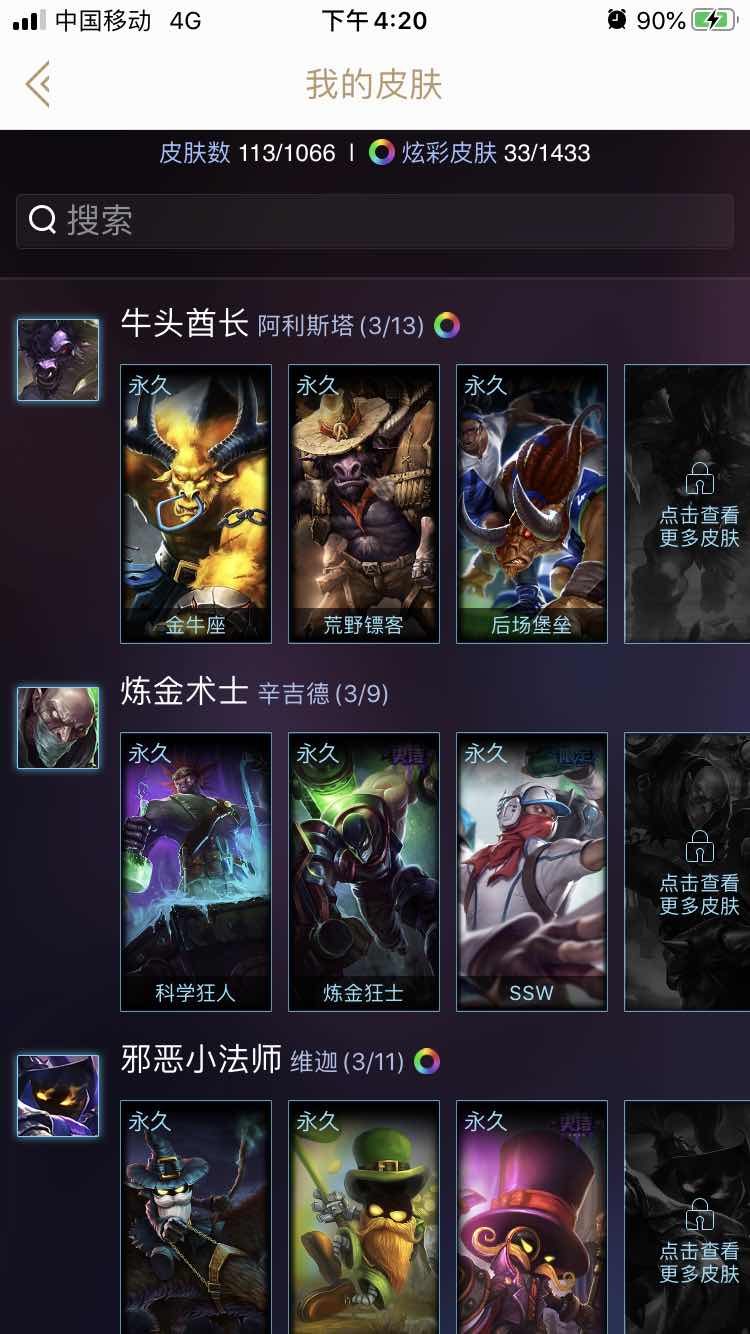 英雄联盟租号