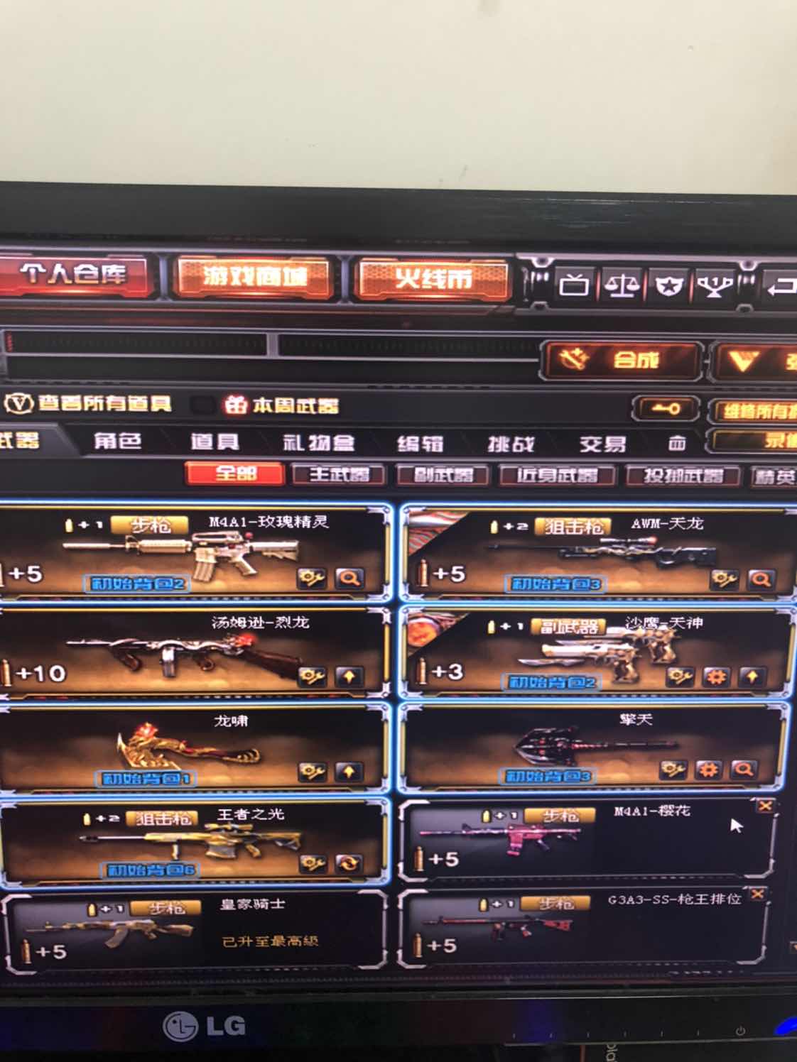 穿越火线租号