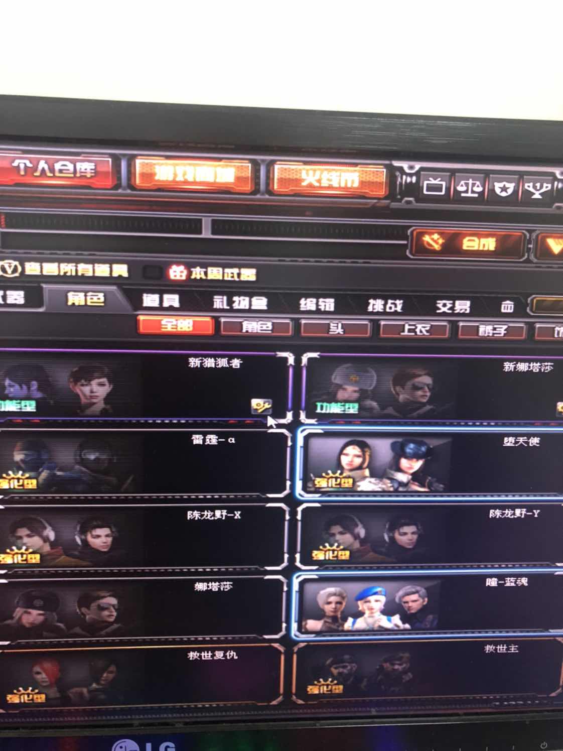 穿越火线租号