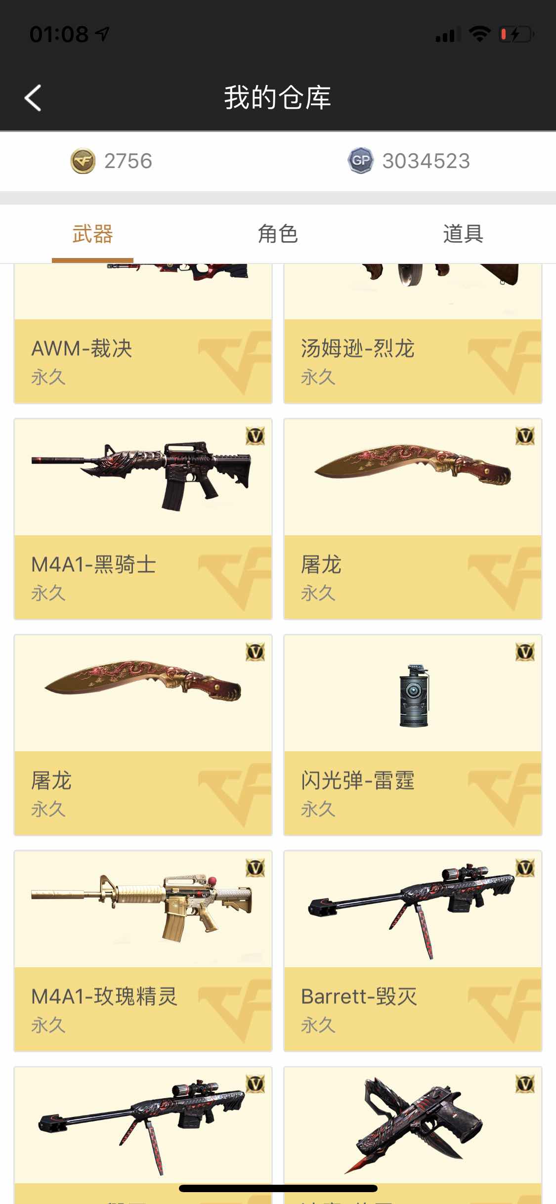 穿越火线租号