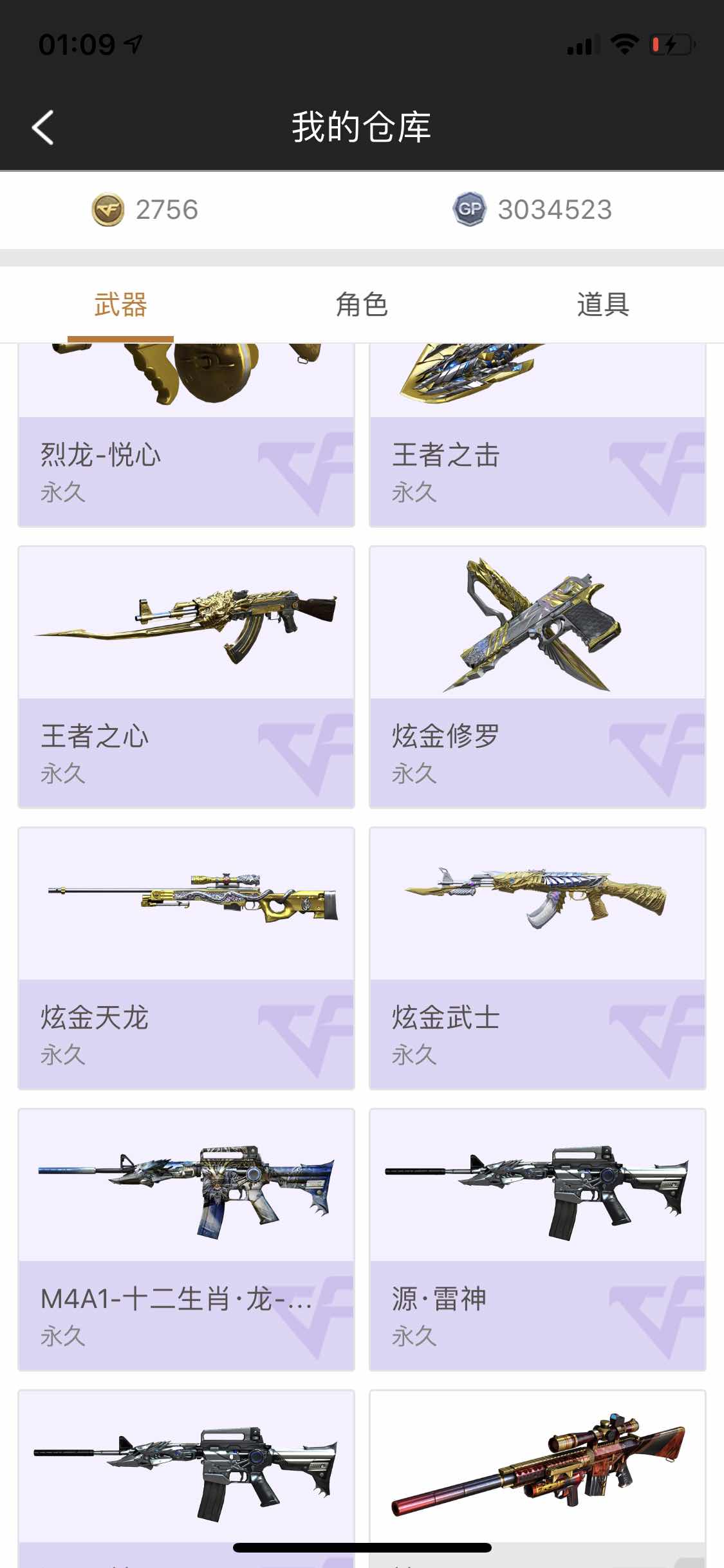 穿越火线租号